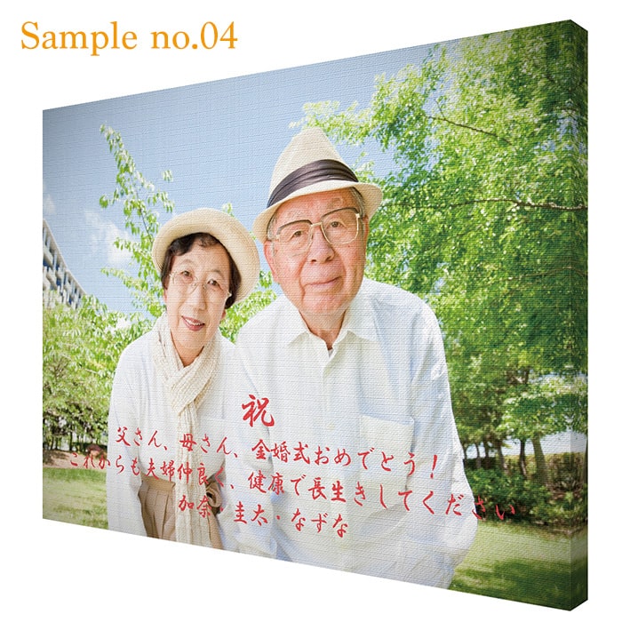 金婚式記念の写真ファブリックボード