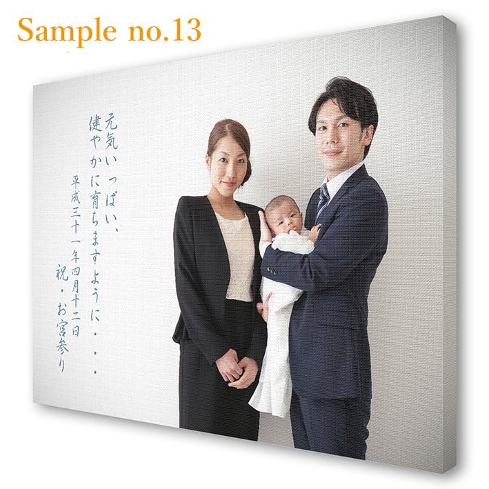 お宮参りの記念写真ファブリックボード